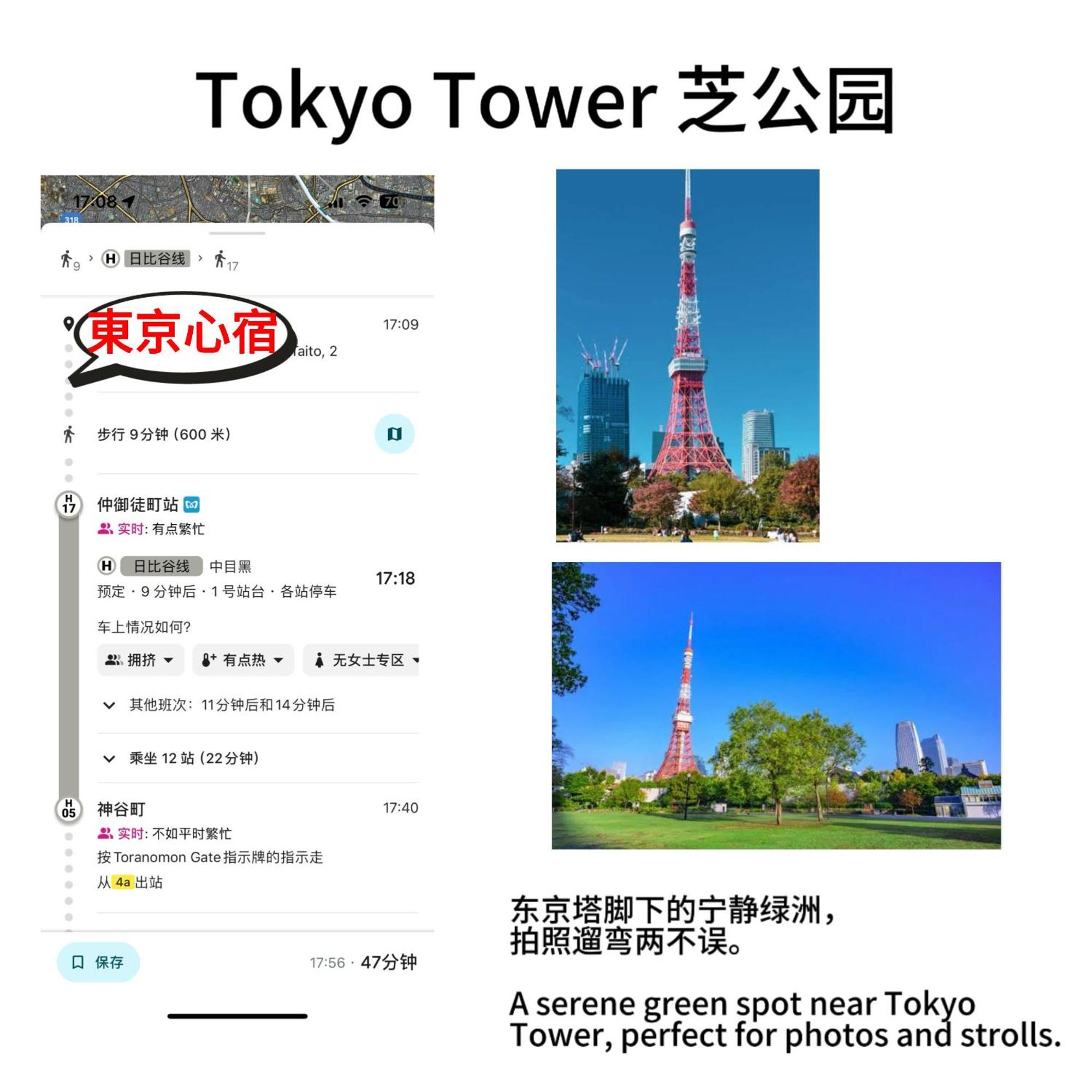 日式公寓 Tokio Exterior foto