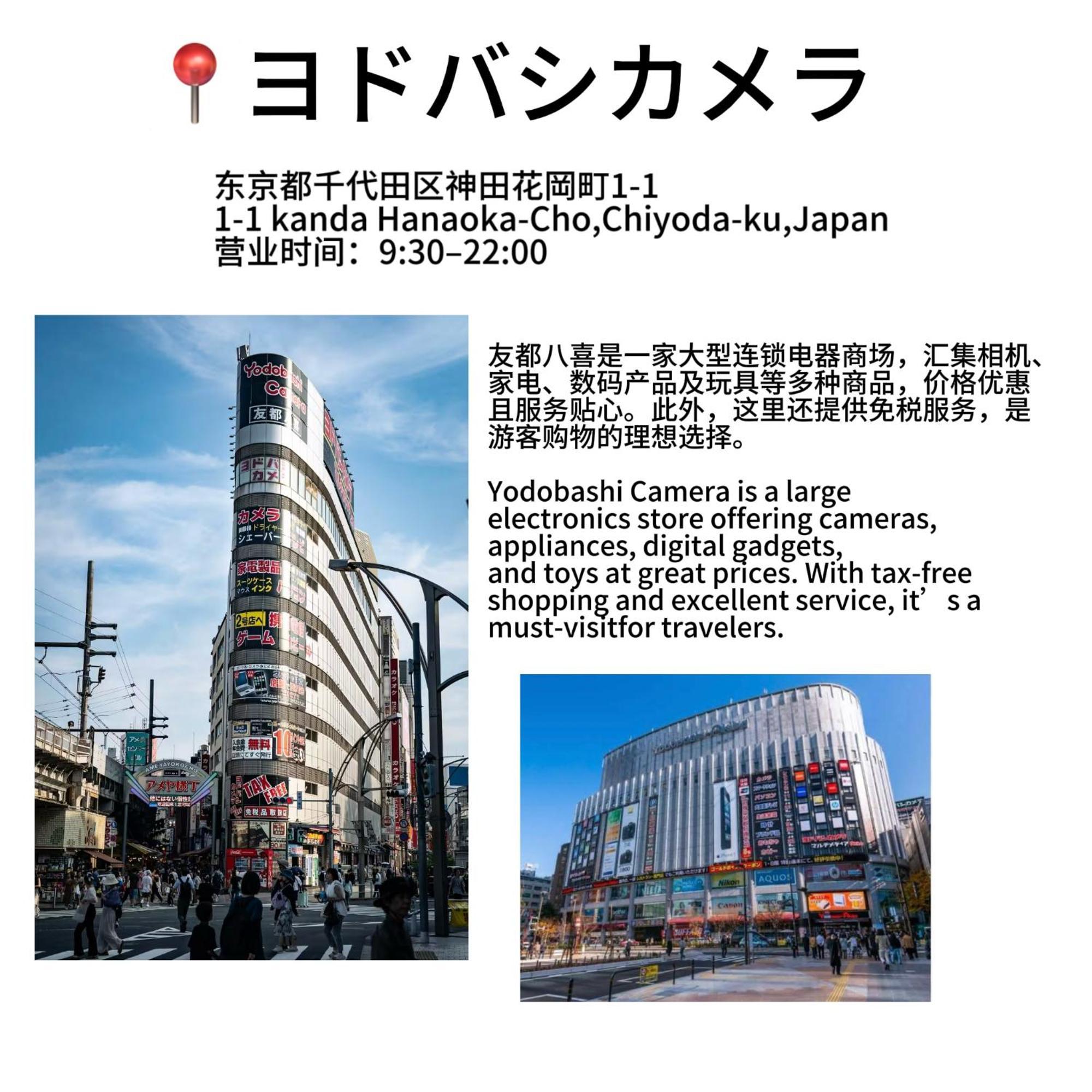 日式公寓 Tokio Exterior foto